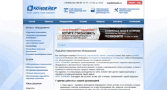 Desktop Screenshot of inppk.ru